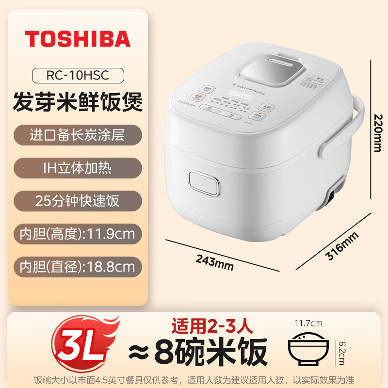 东芝RC-10HSC电饭煲图片