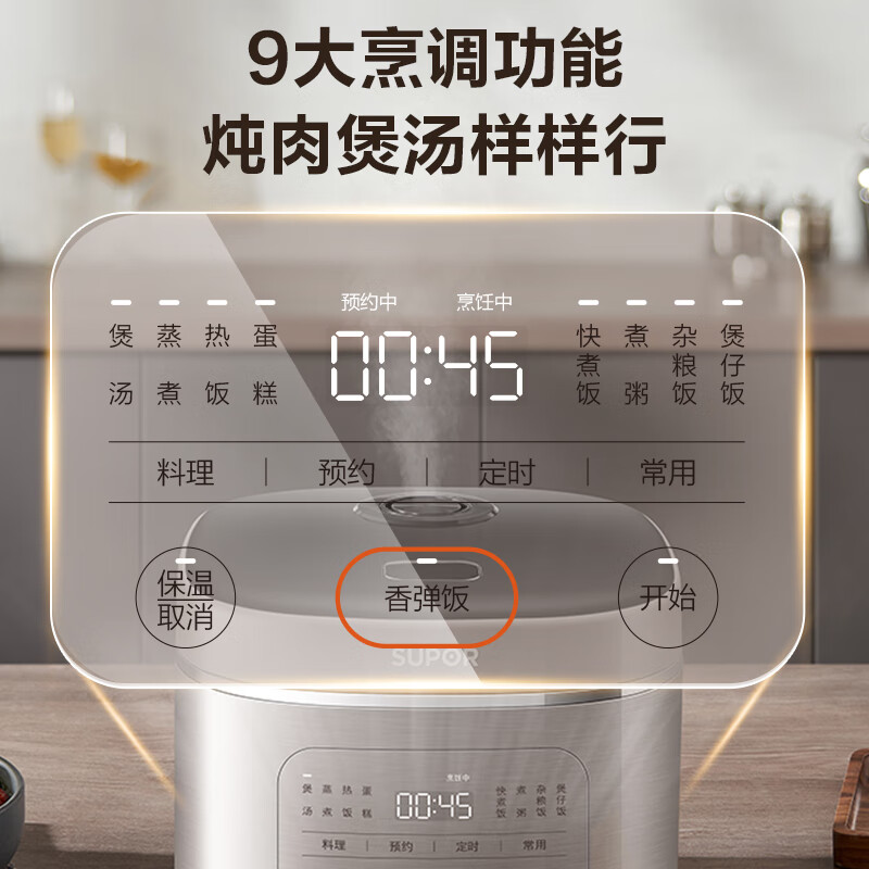 苏泊尔SF50FC0054电饭煲图片