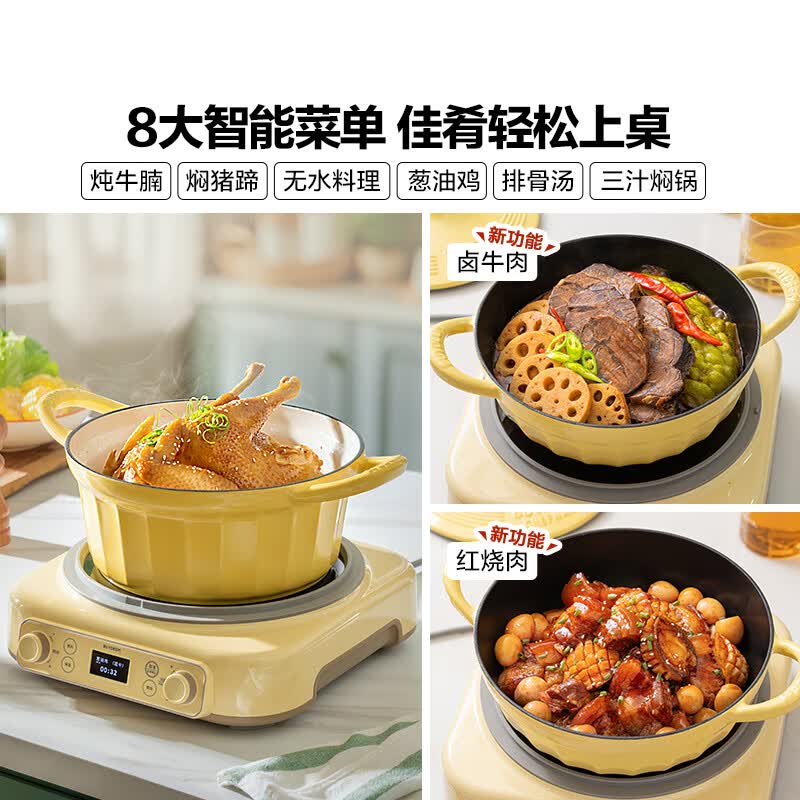 北鼎R552电饭煲图片