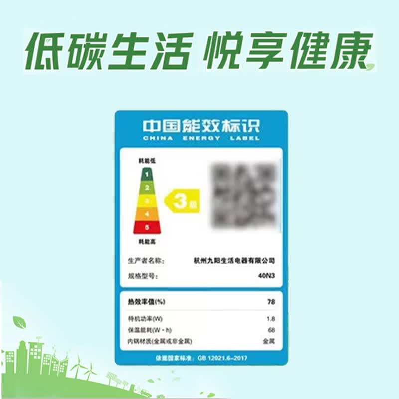 九阳40N3电饭煲图片