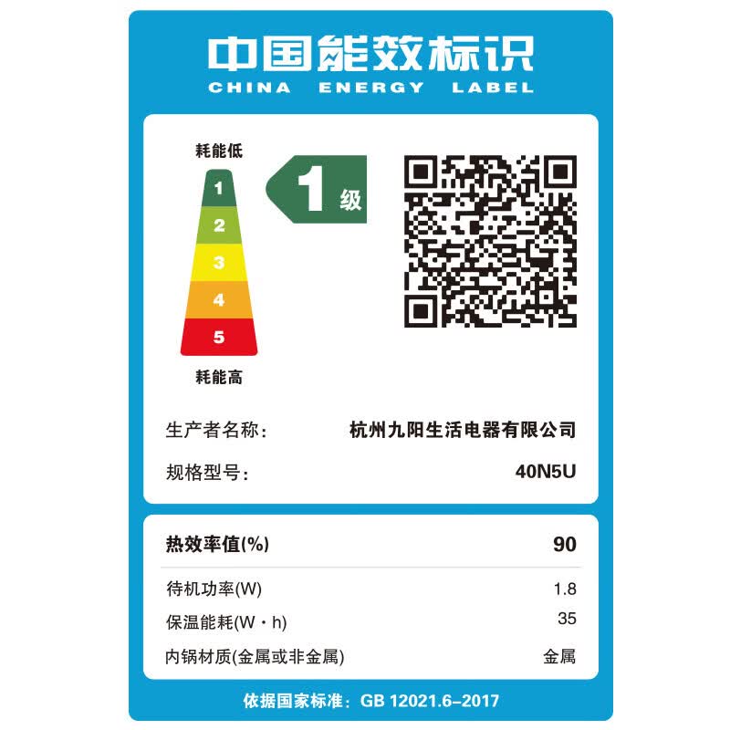 九阳40N5U电饭煲图片