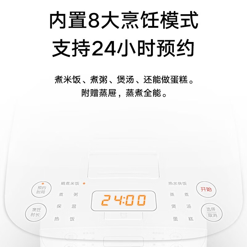 小米MDFBZ02ACM电饭煲图片