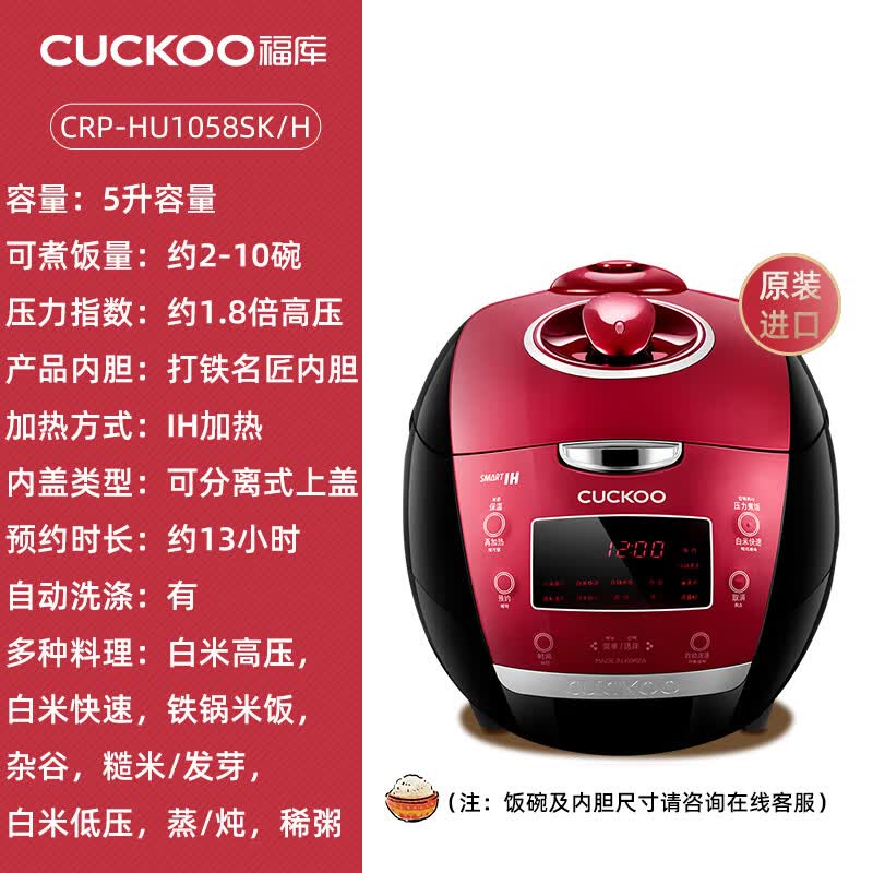 福库 CRP-HU1058SK/H电饭煲图片