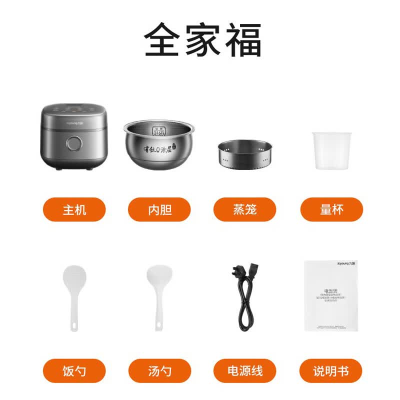 九阳40N6电饭煲图片