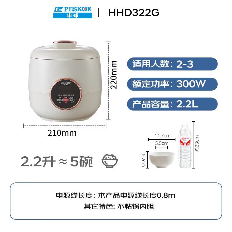 半球HHD322G电饭煲图片