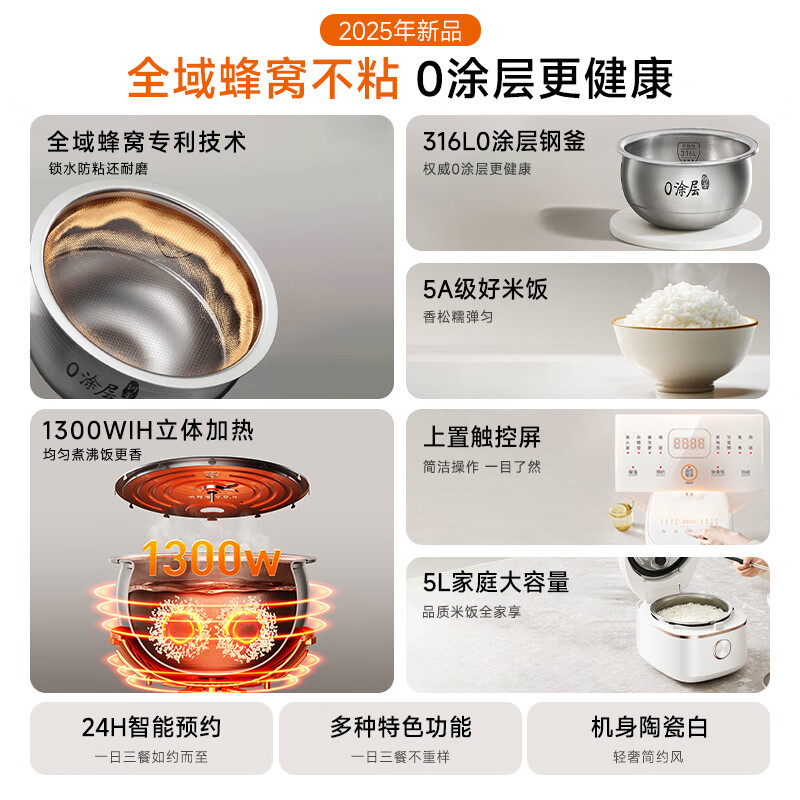 九阳F-50F560L电饭煲图片