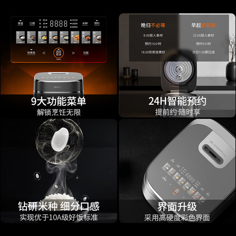 九阳40N1U Pro电饭煲图片