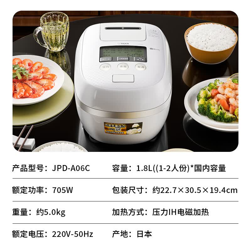 虎牌JPD-A06C电饭煲图片
