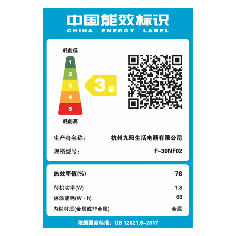 九阳F-30NF02电饭煲图片