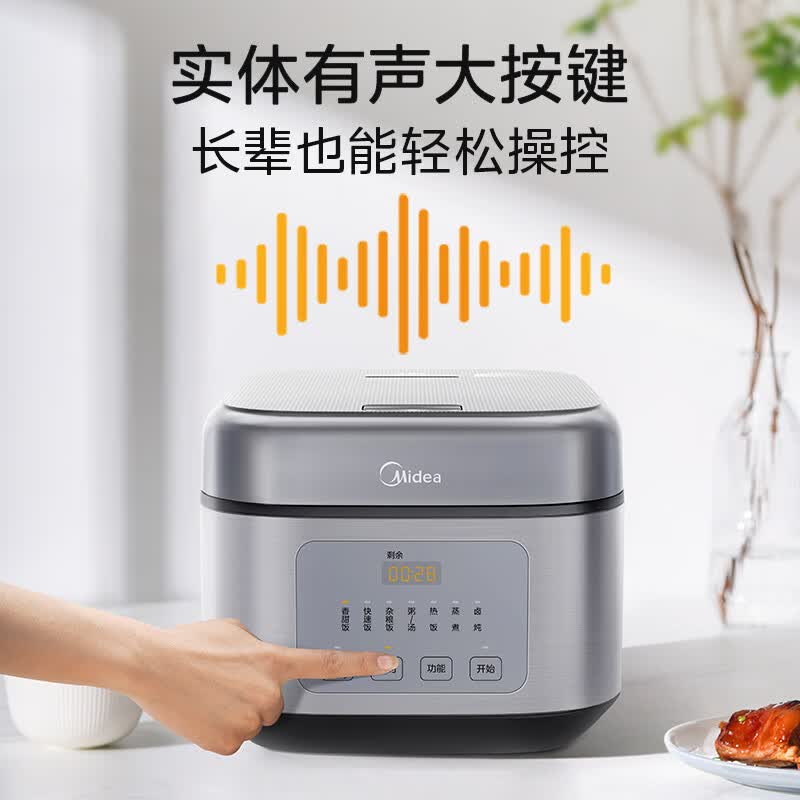 美的MB-RA477电饭煲图片