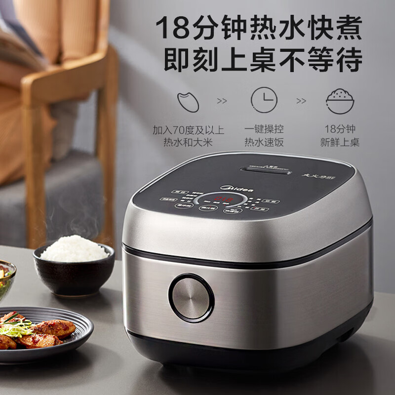 美的MB-FB40S701电饭煲图片