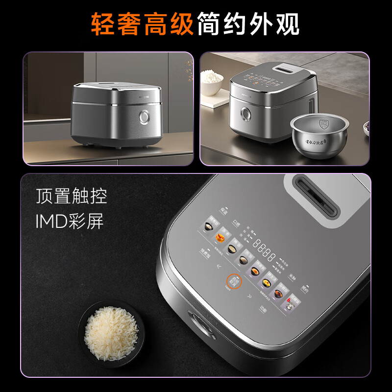九阳40N1U Pro2电饭煲图片