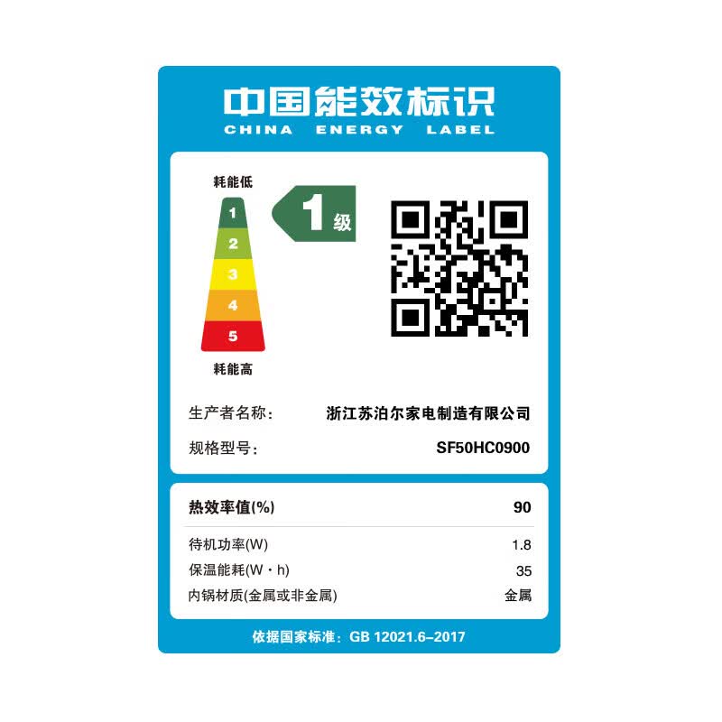 苏泊尔SF50HC0900电饭煲图片