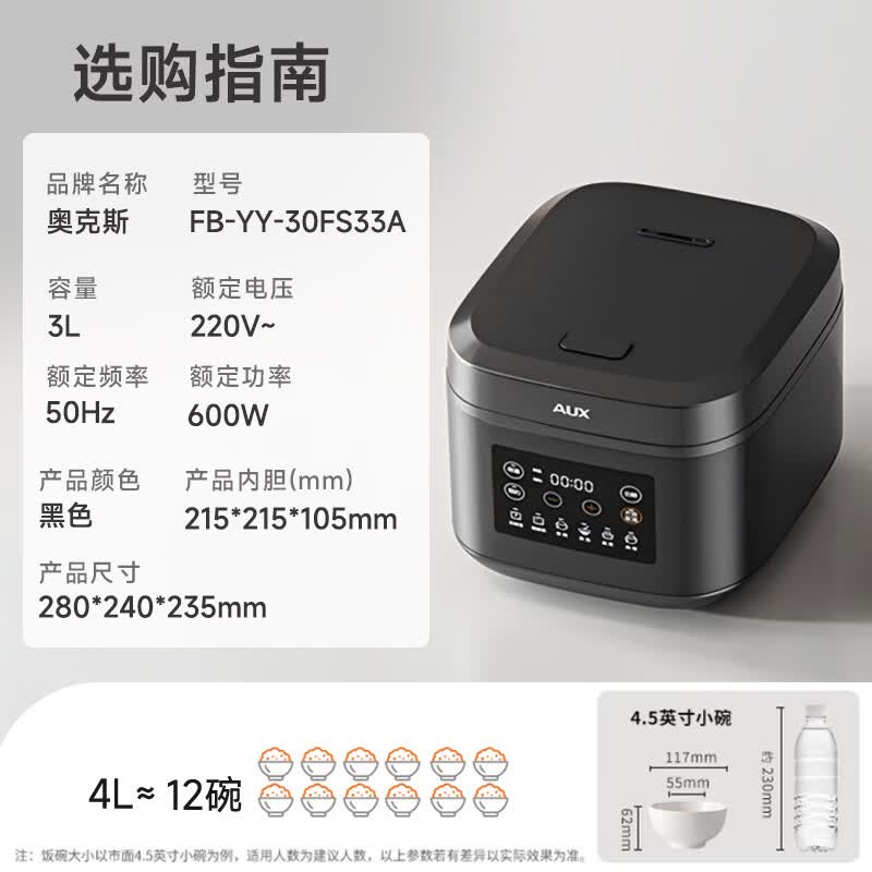 奥克斯AFB-YY-30FS33A电饭煲图片