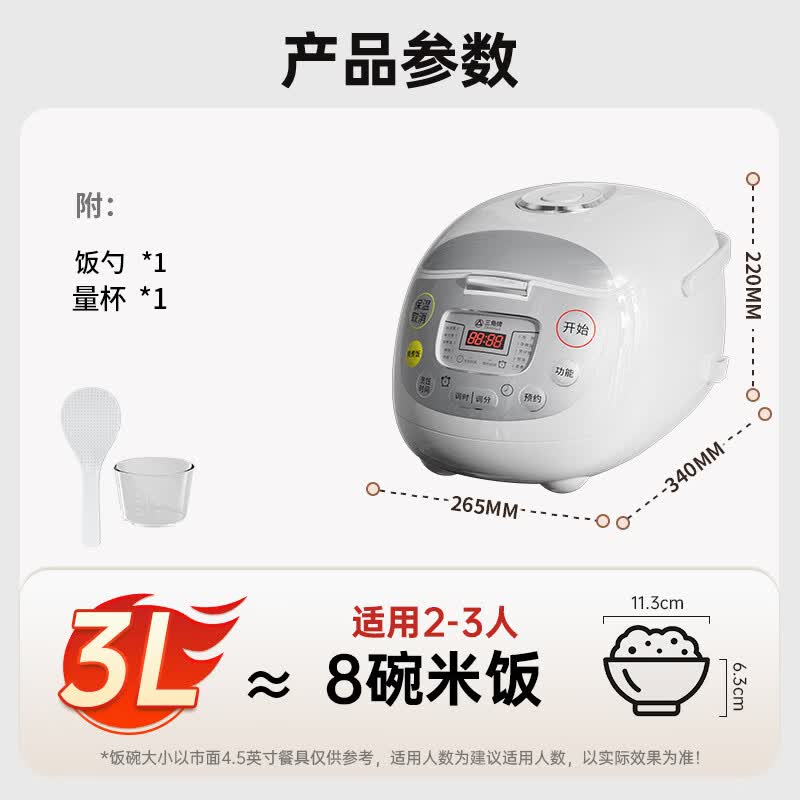 三角牌DRC-7ESL002D电饭煲图片