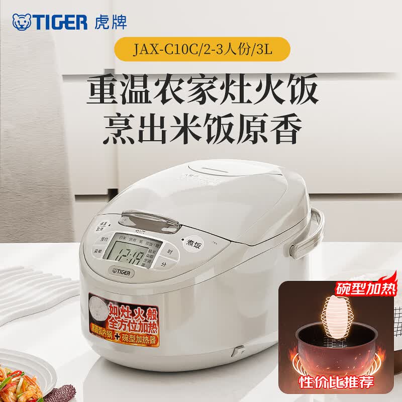 虎牌JAX-C10C电饭煲图片