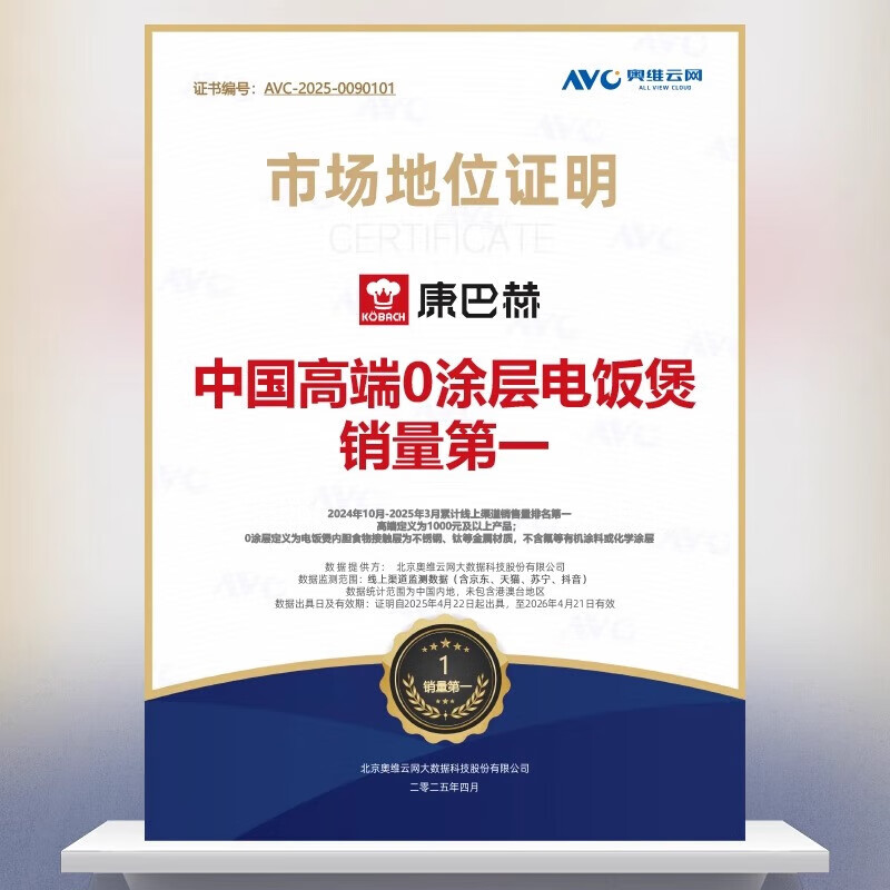 康巴赫KF-40HC05电饭煲图片