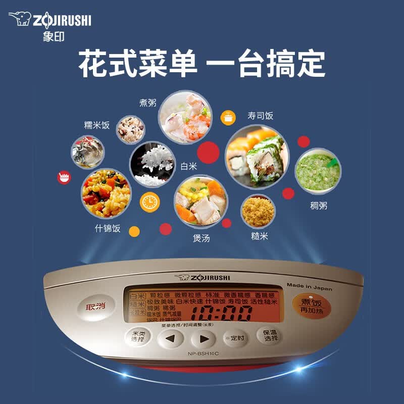 象印NP-BSH10C-RA电饭煲图片