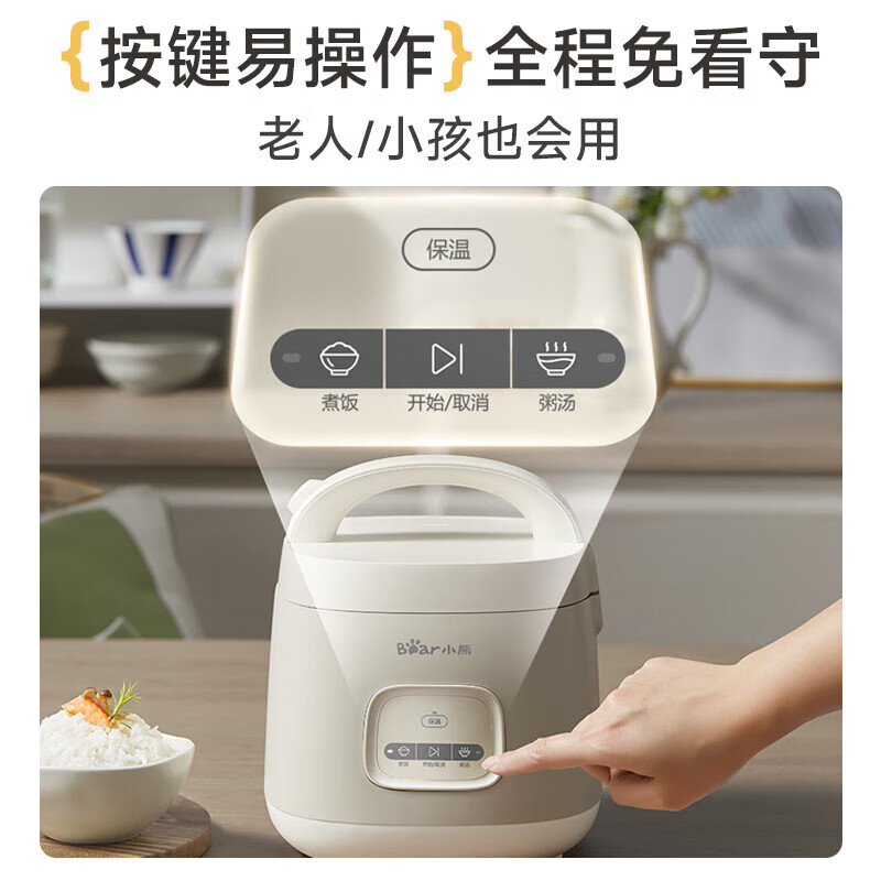 小熊DFB- R16Q3电饭煲图片