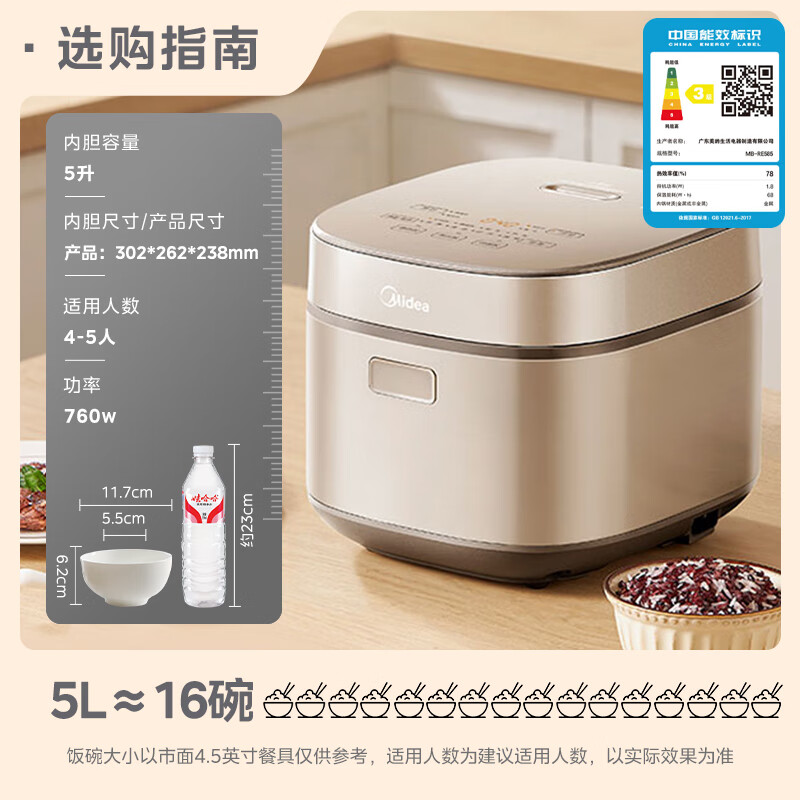 美的MB-RE585电饭煲图片