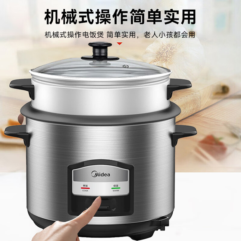 美的MG-AFG4570电饭煲图片