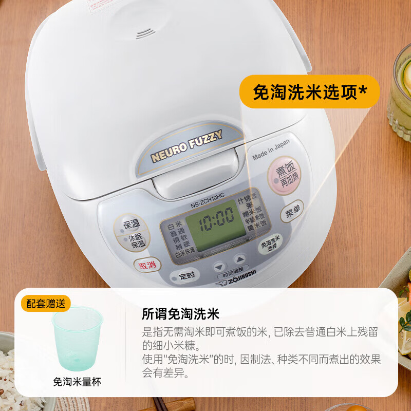 象印NS-ZCH10HC电饭煲图片