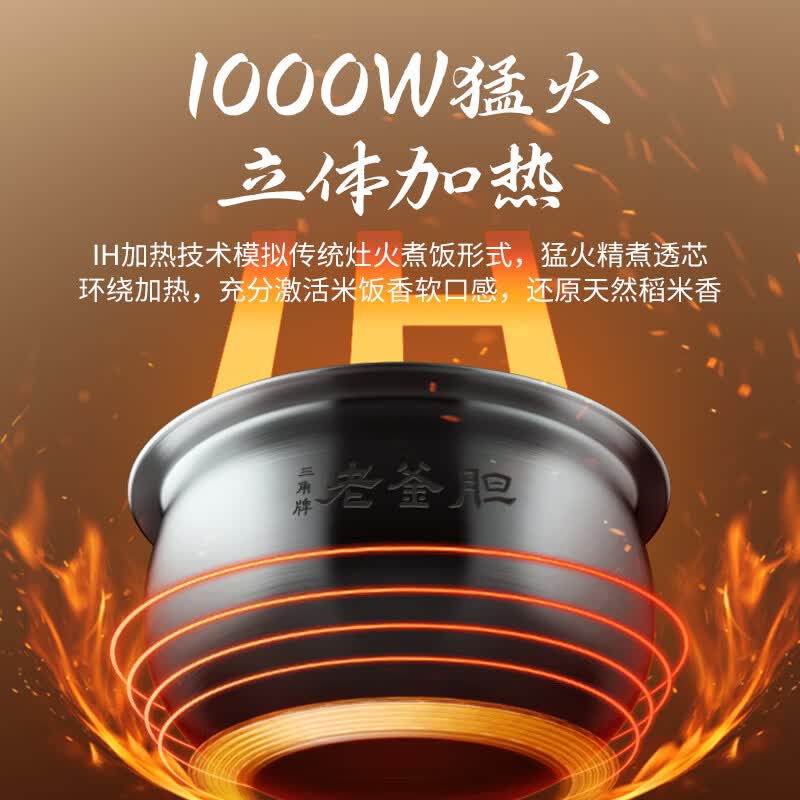 三角牌TB-FC3001Y电饭煲图片