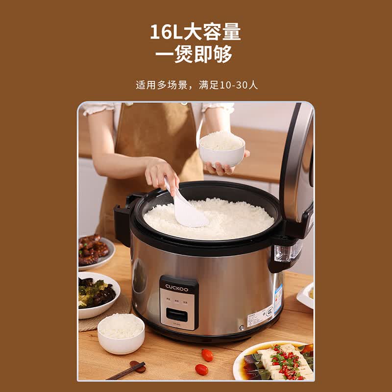 福库CR-3055电饭煲图片