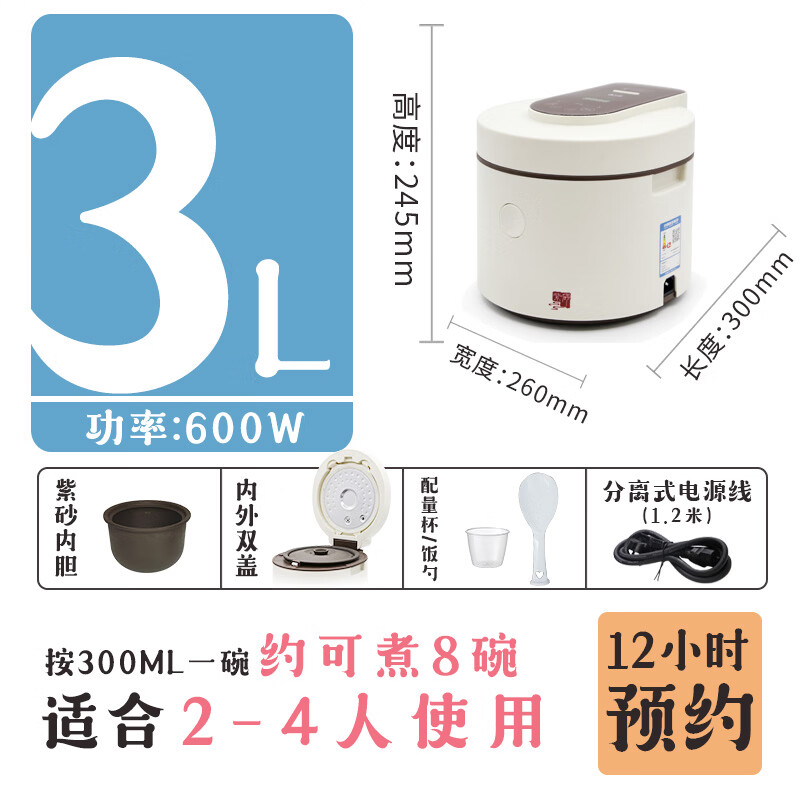 三源XYDFG30PC-A12电饭煲图片