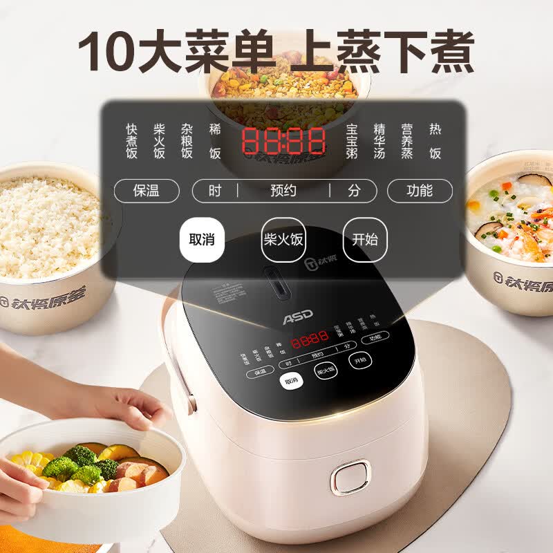 爱仕达AR-F20E866电饭煲图片