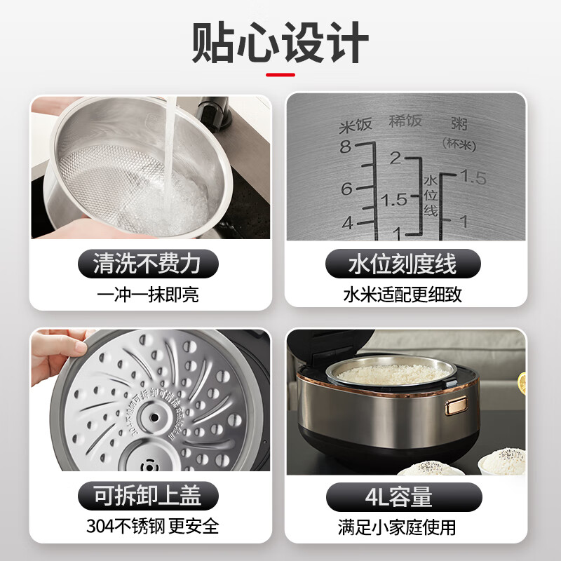 爱仕达AR-F40I829电饭煲图片