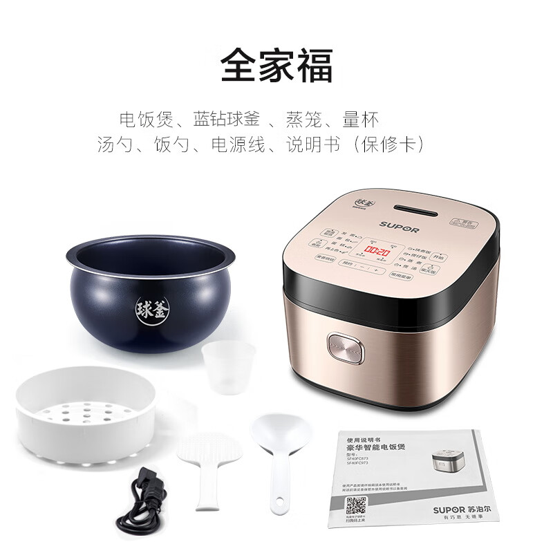 苏泊尔SF40FC873电饭煲图片