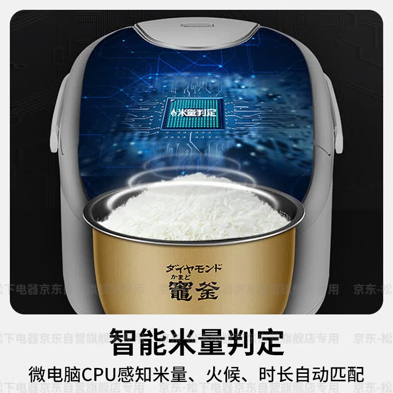 松下SR-CC10F8电饭煲图片