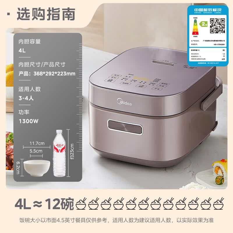 美的MB-CFB4089H电饭煲图片