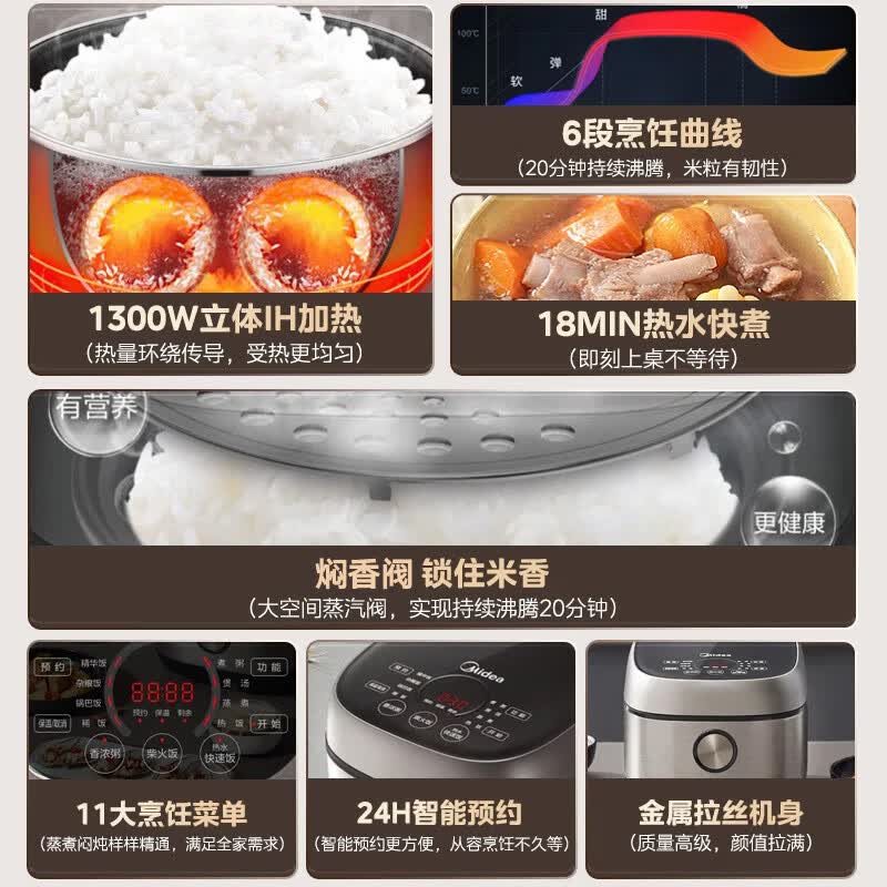 美的MB-FB40S701电饭煲图片