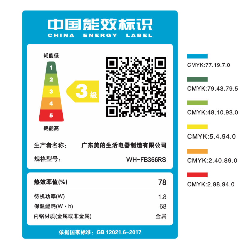 华凌WH-FB366RS电饭煲图片