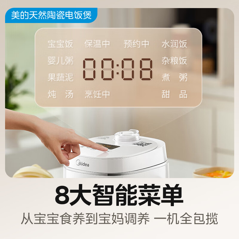 美的MB-RC160C电饭煲图片