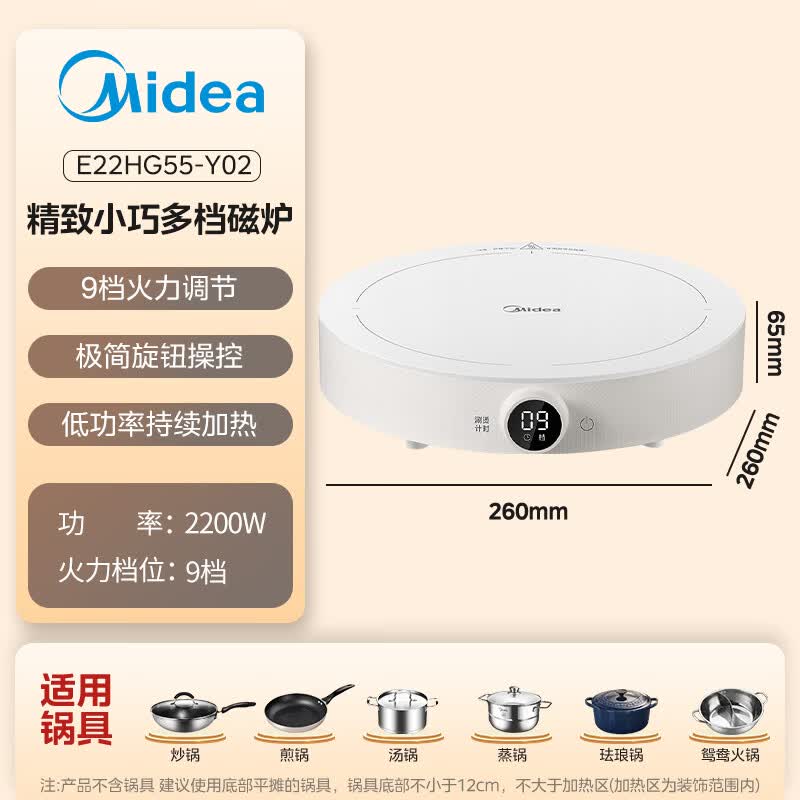 美的MC-E22HG55-Y02电磁炉图片