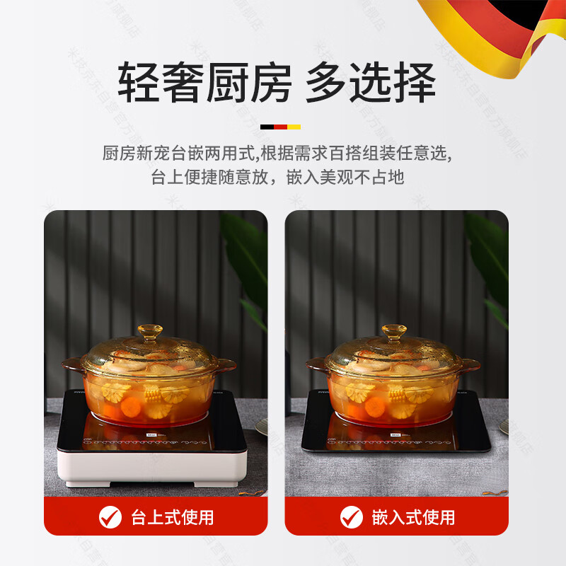 米技Gala I Cook2000电磁炉图片