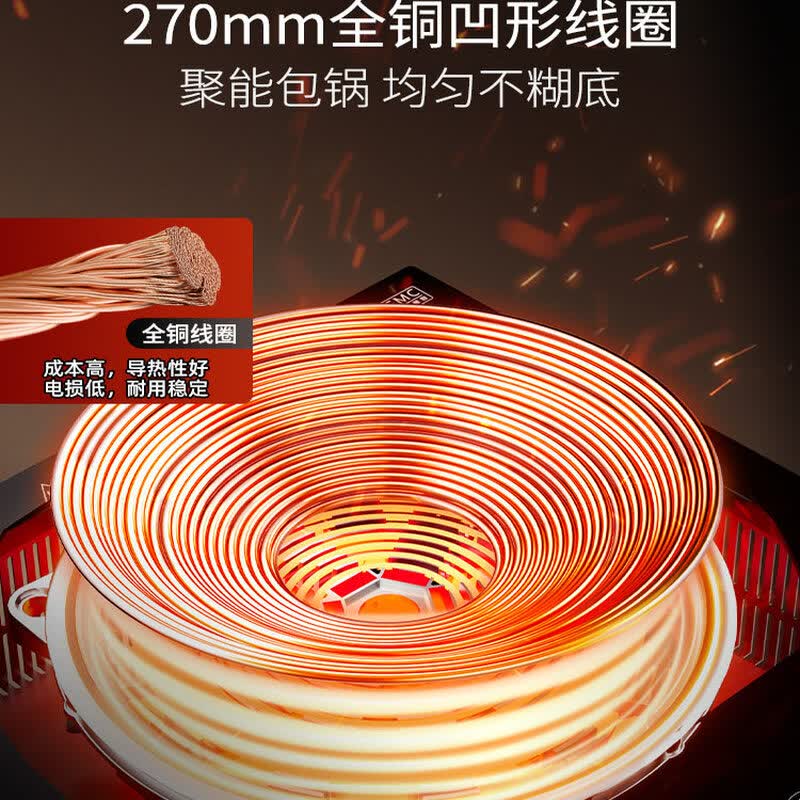 尚朋堂03A电磁炉图片