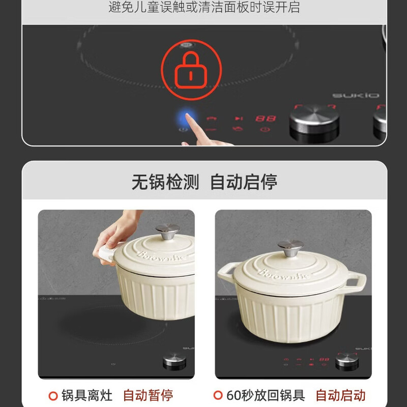 硕高OG005电磁炉图片