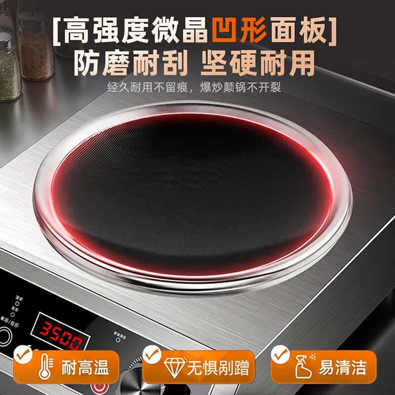 志高35X2电磁炉图片