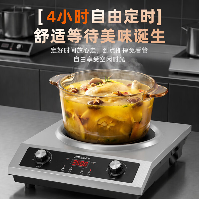 志高A35S7电磁炉图片