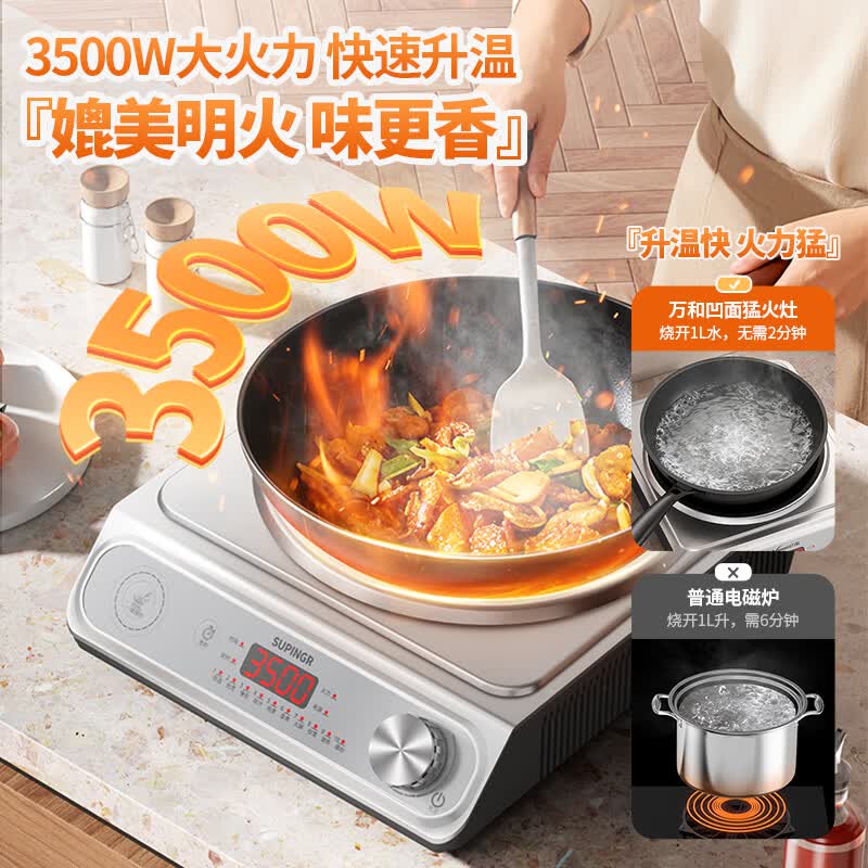 万和WZ-DC350-X6-J电磁炉图片
