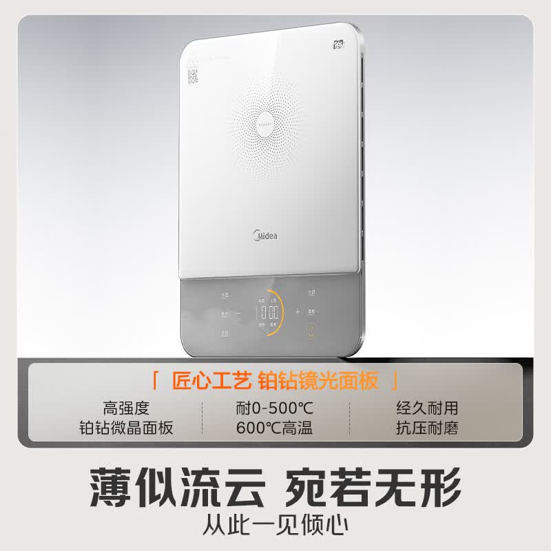 美的MC-E22A02电磁炉图片