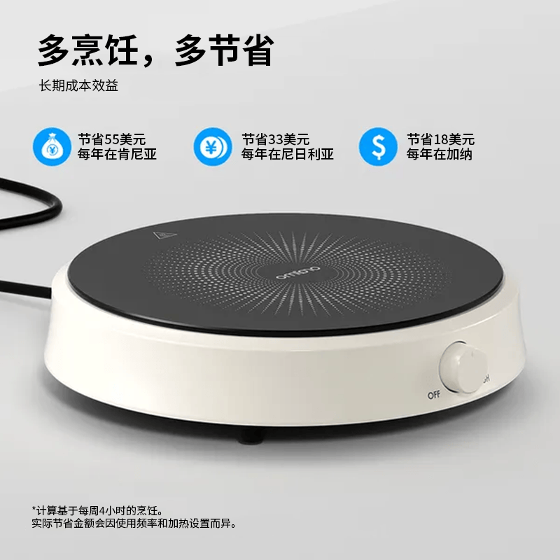 Oraimo-OIC-201A电磁炉图片