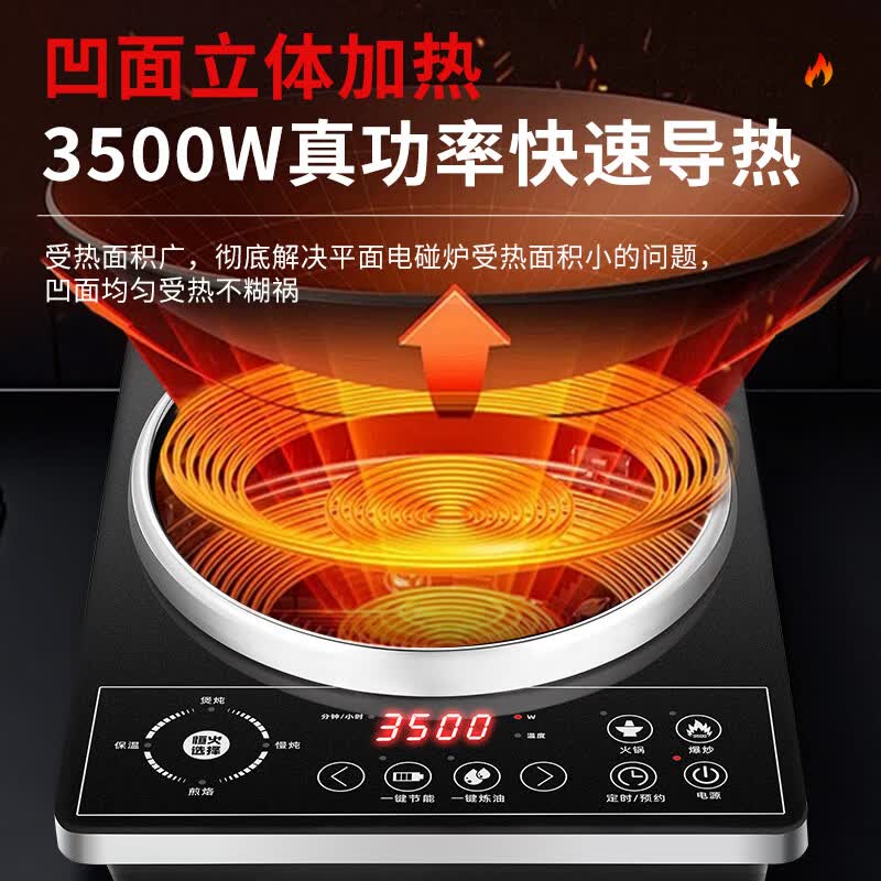 雅乐思CF35JDC电磁炉图片