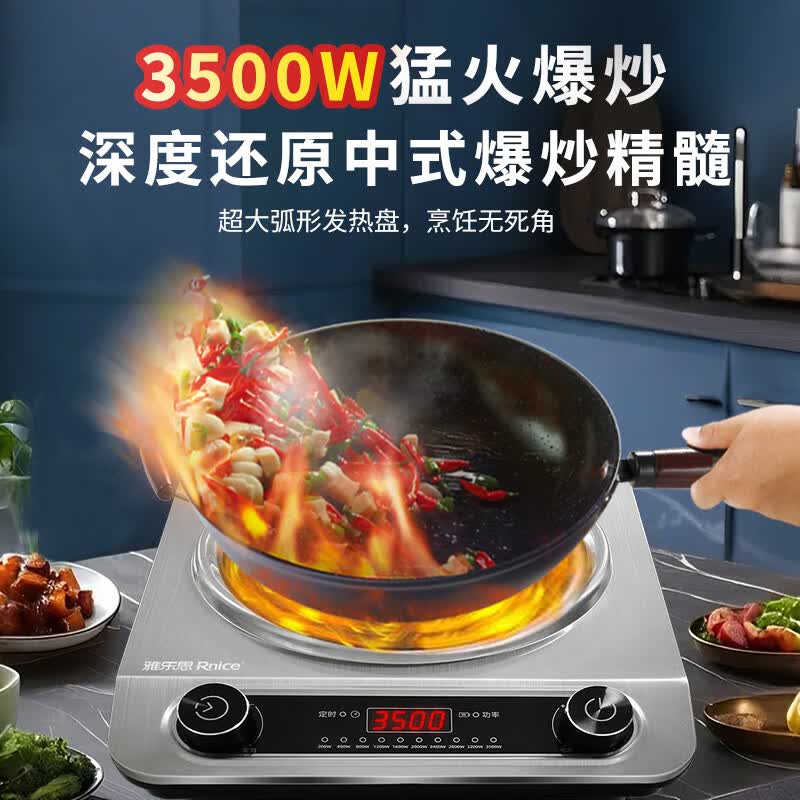 雅乐思CF35K电磁炉图片