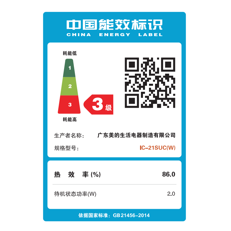 东芝IC-21XSC电磁炉图片