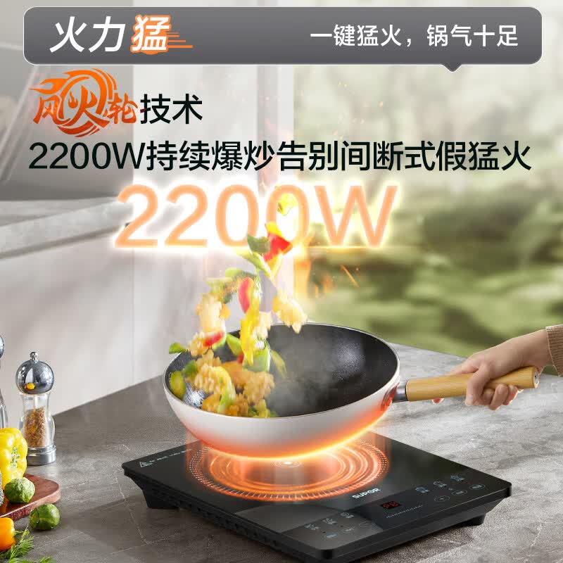 苏泊尔C22-IA626D电磁炉图片